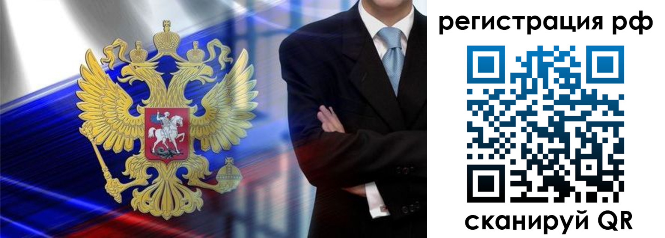 временная регистрация надежно в Старом Осколе